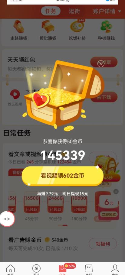 图片[2]|百度头条影视挂机项目，操作简单，不需要脚本，单机一小时收益4-6元|52搬砖-我爱搬砖网