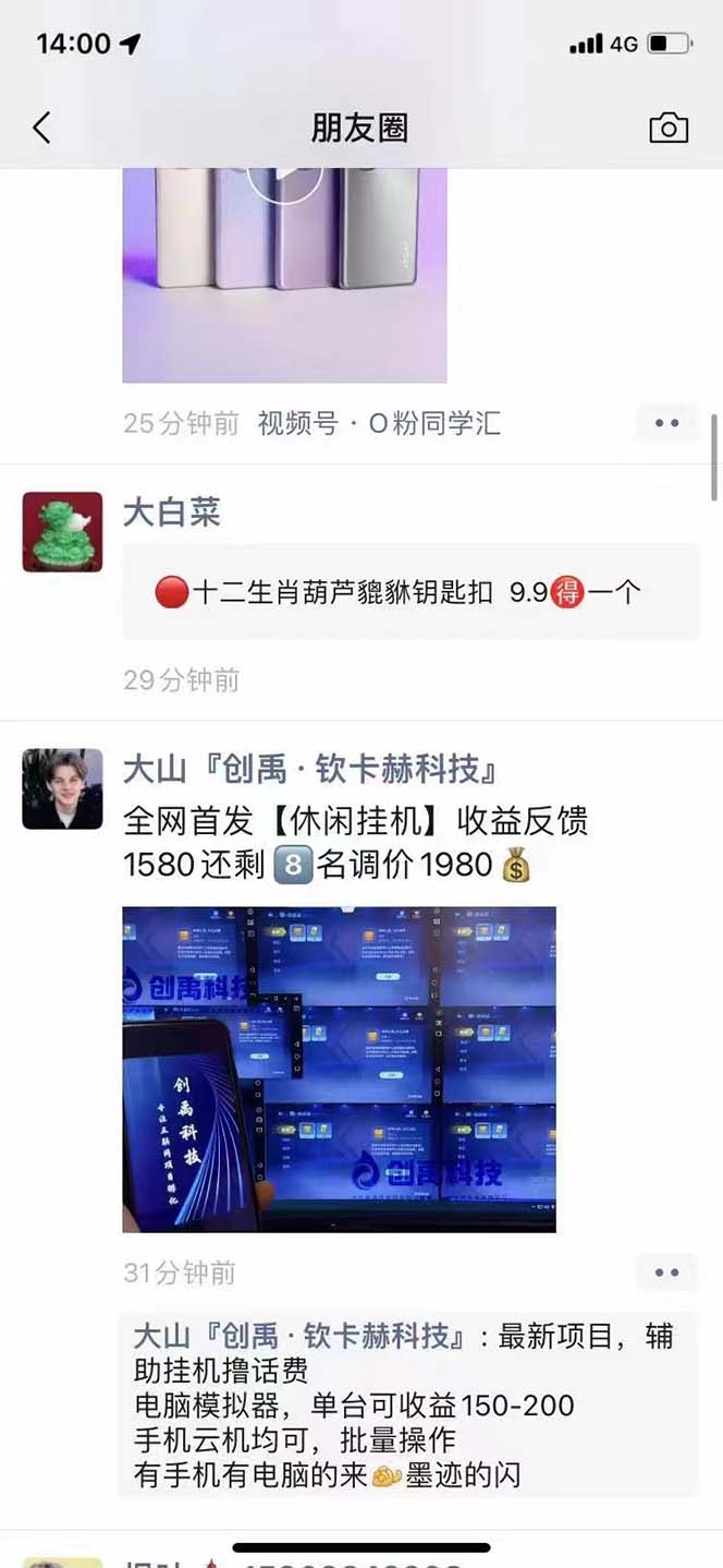 图片[4]|外面收费1980的最新JJ麻将全自动撸话费挂机项目，单机收益200+|52搬砖-我爱搬砖网