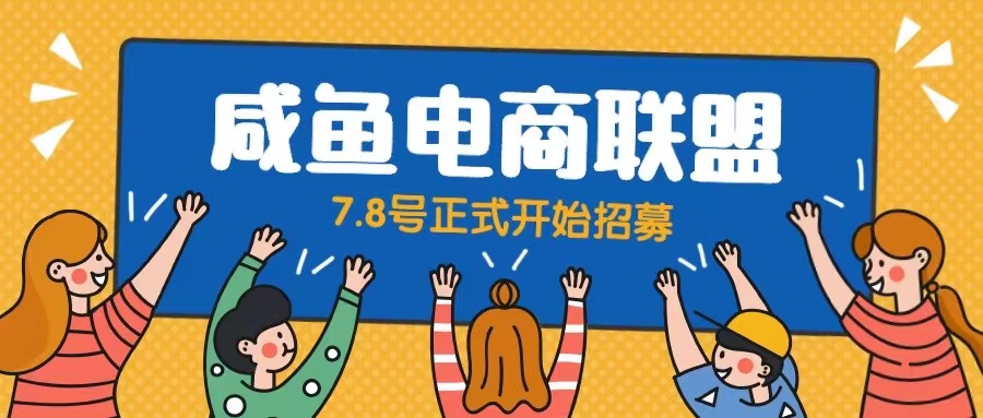 闲鱼精品课，教你打造日入500+的闲鱼店铺，细致讲解看完就会|52搬砖-我爱搬砖网