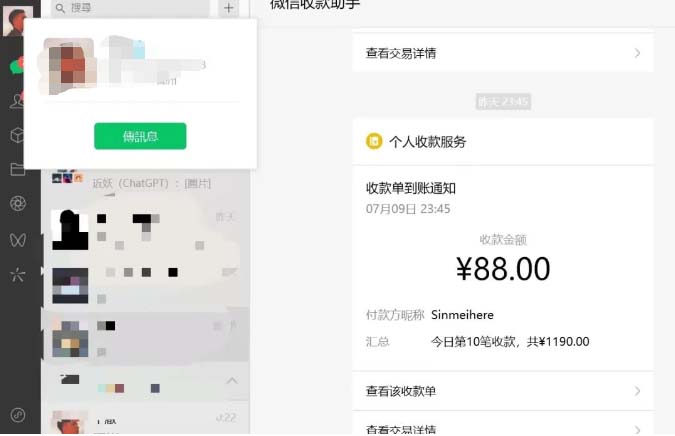 图片[2]|虚拟资源付费群变现项目：每天2小时，日入300-1000+|52搬砖-我爱搬砖网