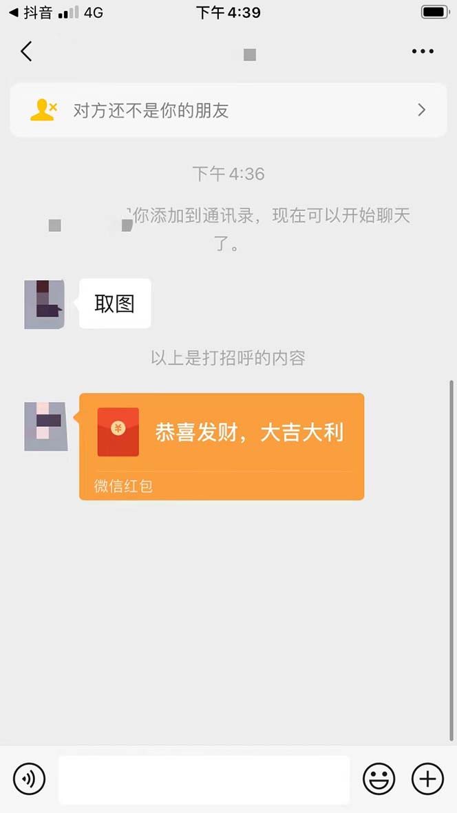 图片[3]|抖音表情包项目，每天剪辑表情包上传短视频平台，日入3位数+已实操跑通|52搬砖-我爱搬砖网