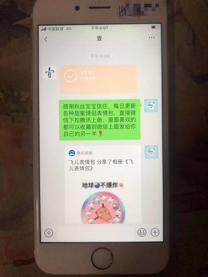 图片[2]|抖音表情包项目，每天剪辑表情包上传短视频平台，日入3位数+已实操跑通|52搬砖-我爱搬砖网
