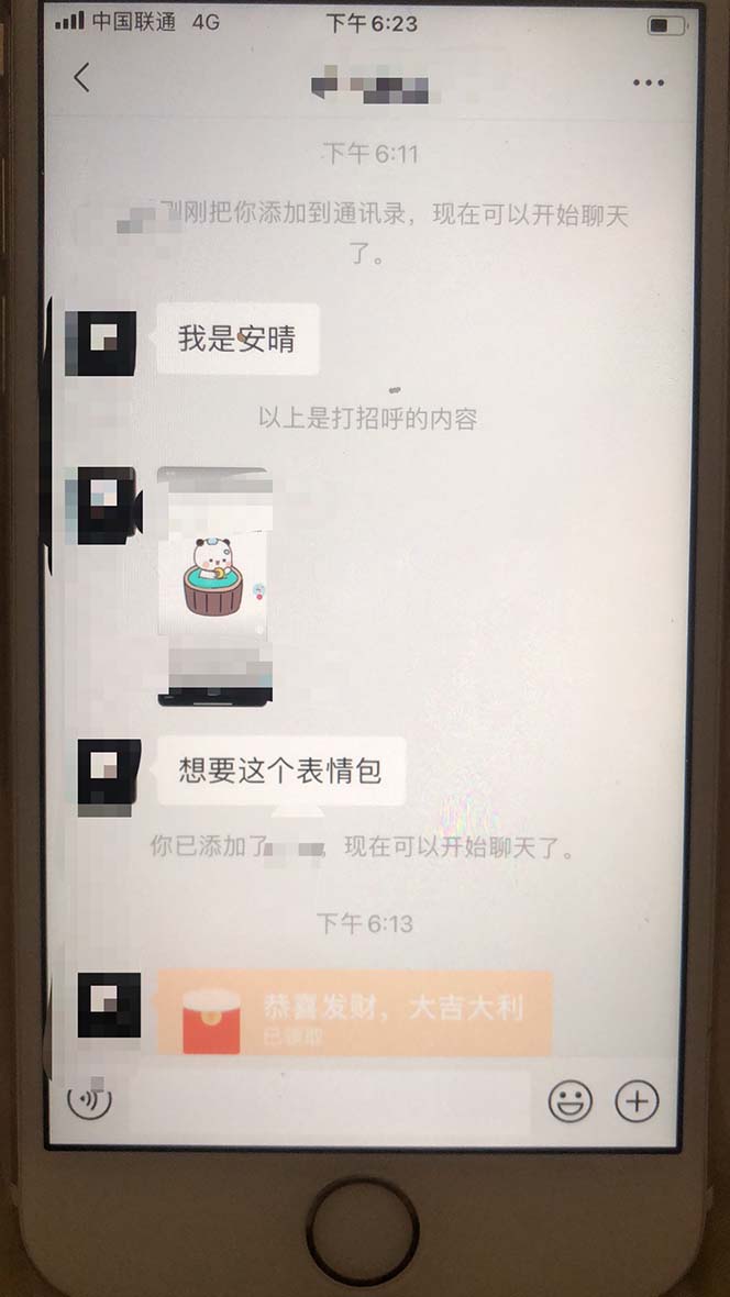 图片[4]|抖音表情包项目，每天剪辑表情包上传短视频平台，日入3位数+已实操跑通|52搬砖-我爱搬砖网