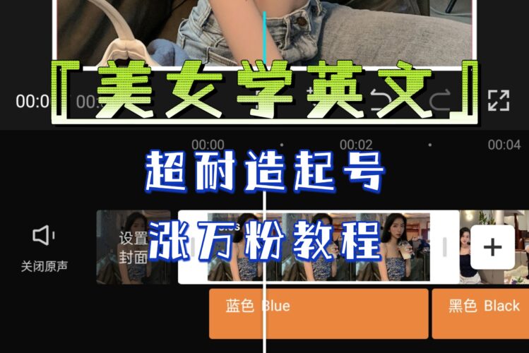 某公众号付费文章《“美女学英文”超耐造起号、涨万粉教程》亲测效果爆炸|52搬砖-我爱搬砖网