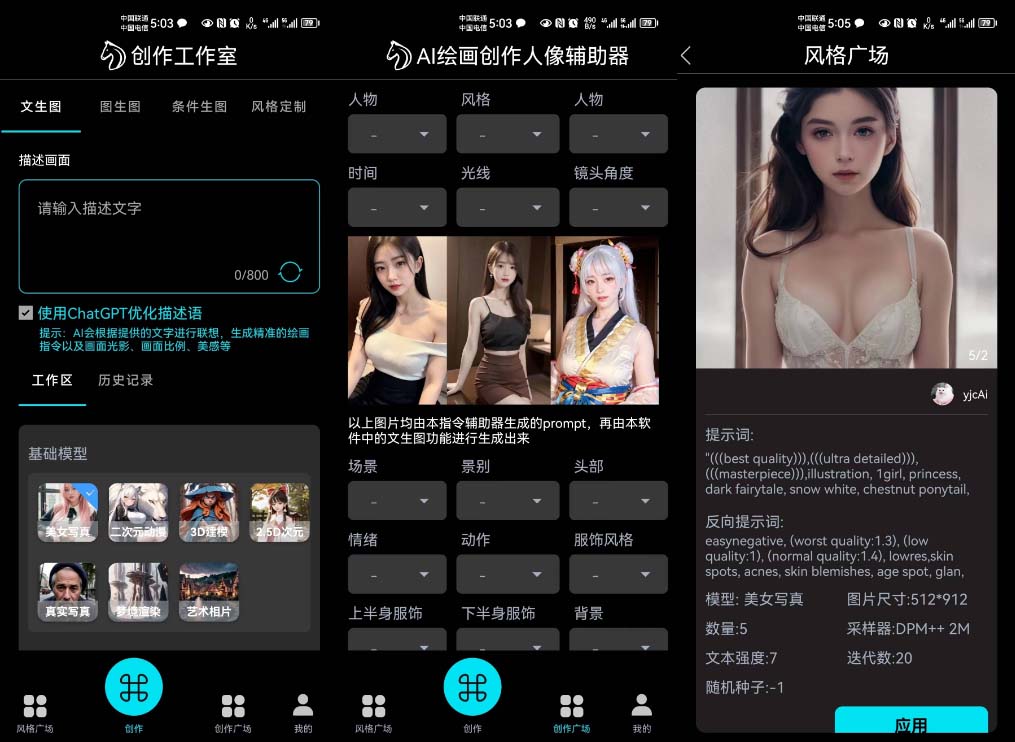 图片[2]|手机版ai美女生成-外面收费288的项目，不需要电脑，手机即可快速使用|52搬砖-我爱搬砖网