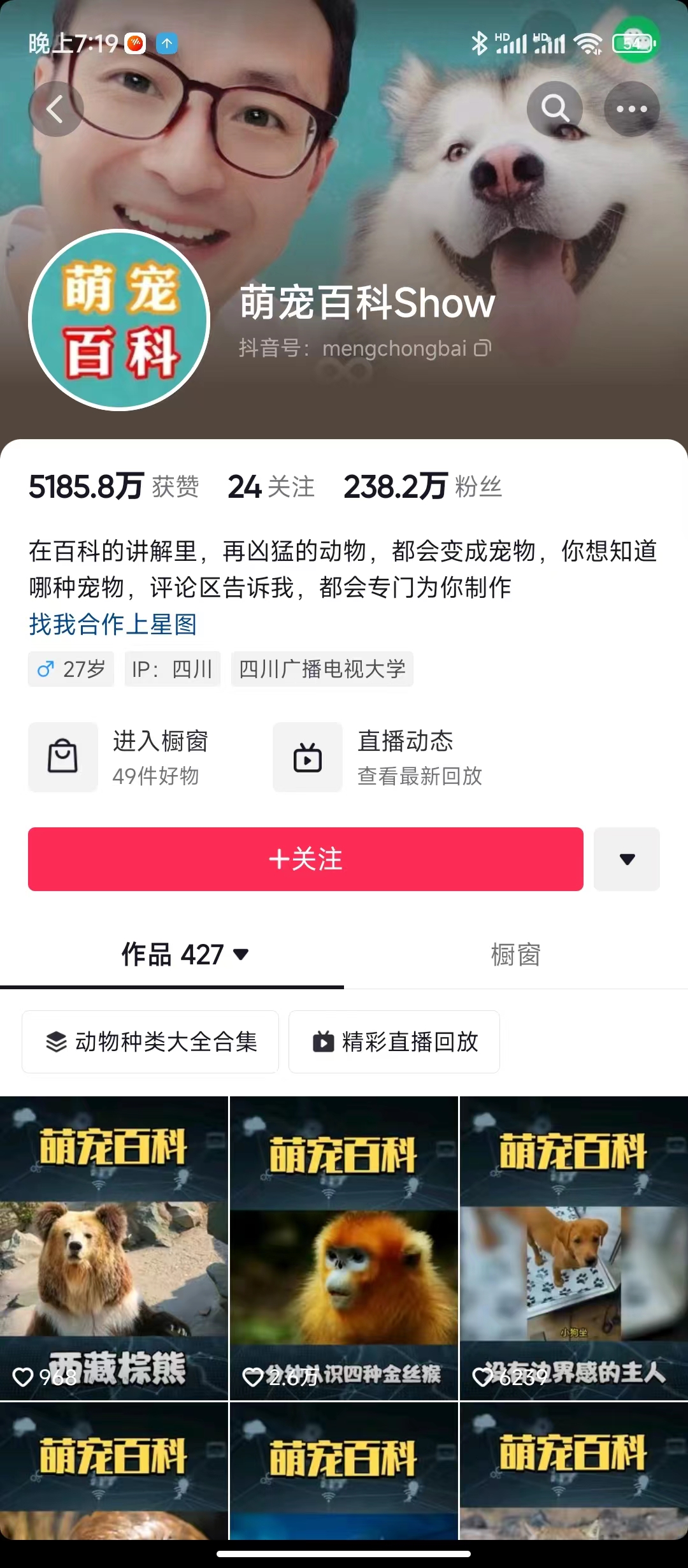 图片[3]|不起眼的抖音细分赛道-宠物冷知识，一段宠物视频配文案，有人靠这个月入10w|52搬砖-我爱搬砖网