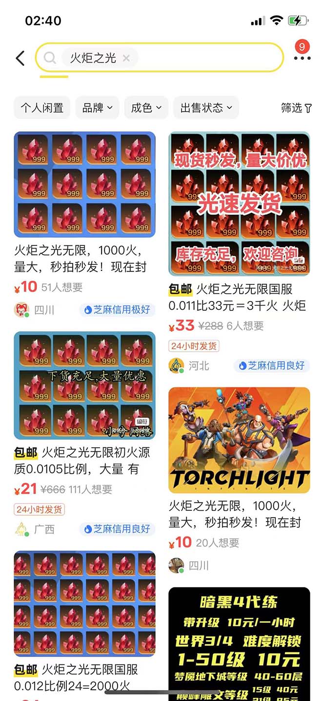 图片[3]|最新工作室内部火炬之光搬砖全自动挂机打金项目，单窗口日收益10-20+|52搬砖-我爱搬砖网