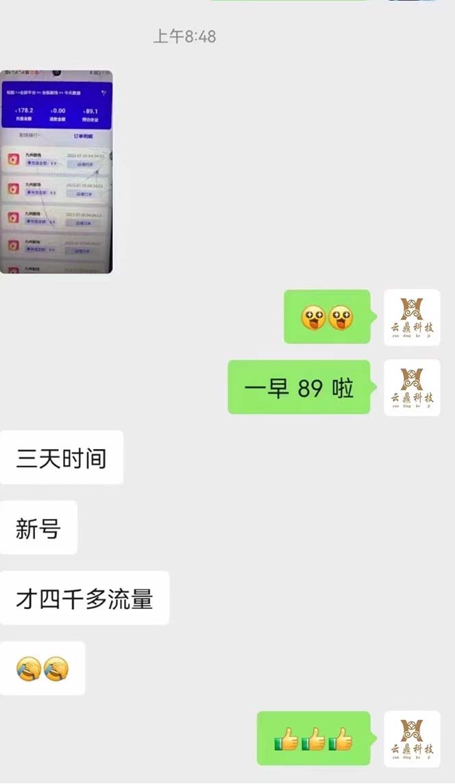 图片[2]|收费800多的千顺顺短剧玩法+开通权限+教程|52搬砖-我爱搬砖网