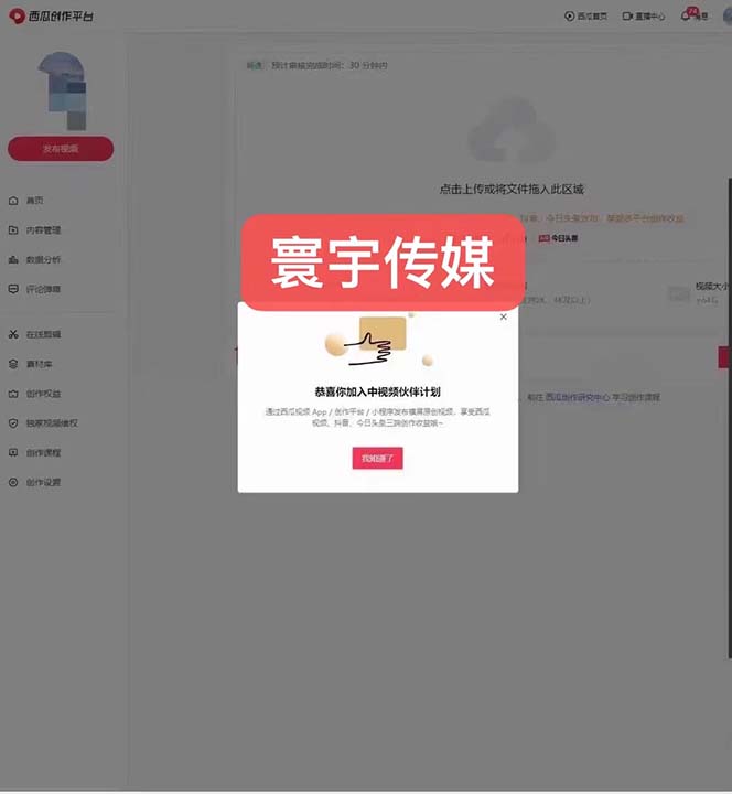 图片[5]|外面收费1980暴力开通中视频计划教程，附 快速通过中视频伙伴计划的办法|52搬砖-我爱搬砖网