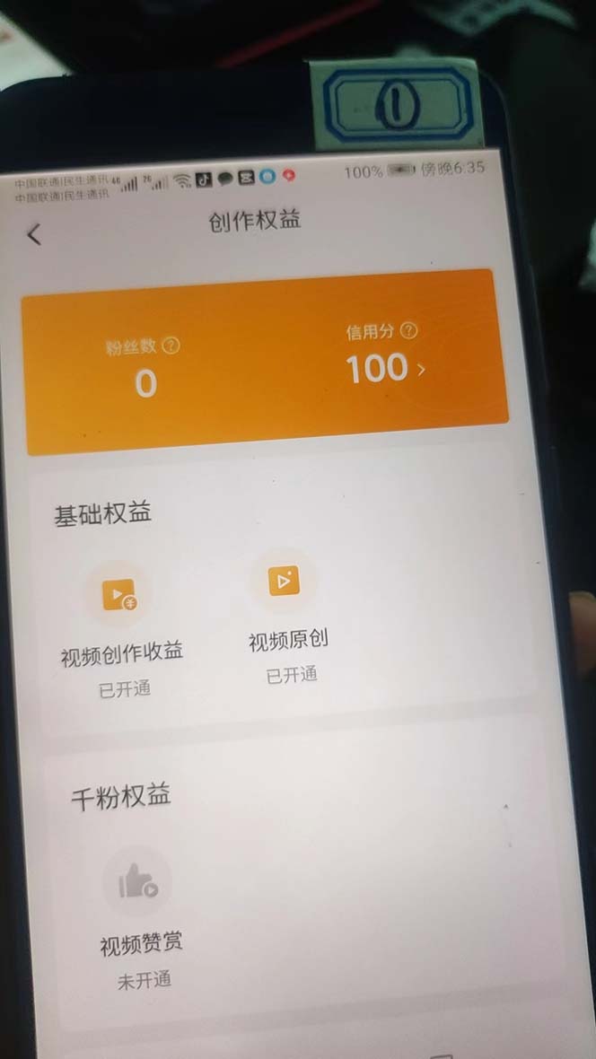 图片[7]|外面收费1980暴力开通中视频计划教程，附 快速通过中视频伙伴计划的办法|52搬砖-我爱搬砖网