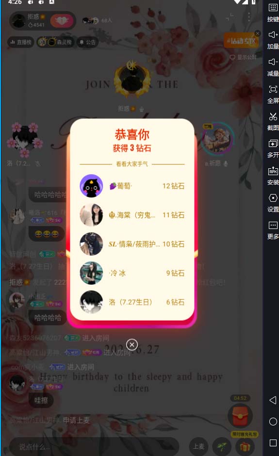 图片[3]|外面卖2988全自动群控回森直播抢红包项目 单窗口一天利润8-10+(脚本+教程)|52搬砖-我爱搬砖网