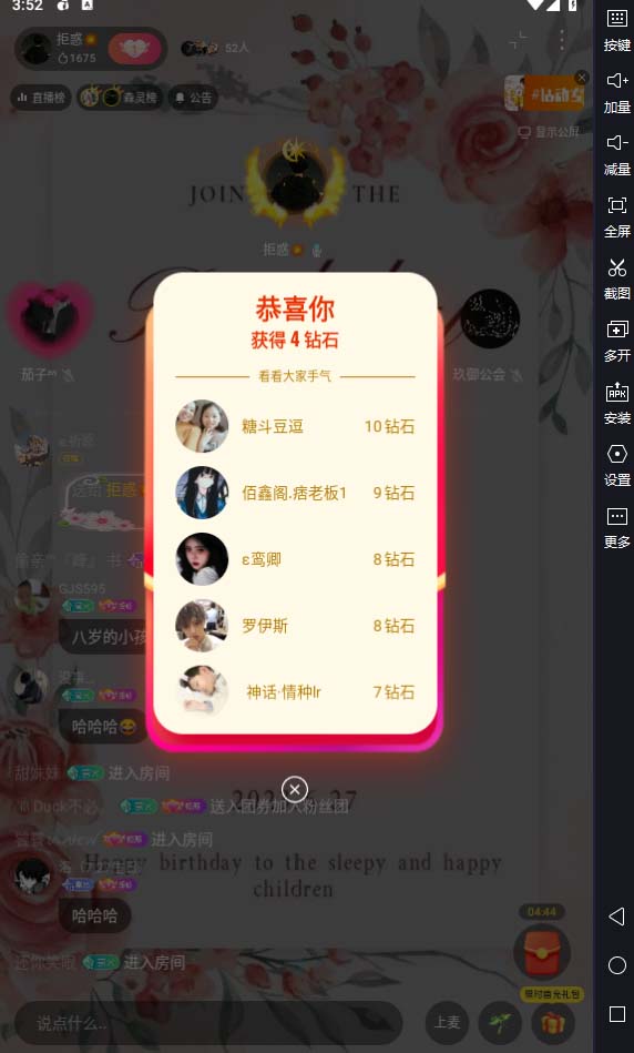 图片[2]|外面卖2988全自动群控回森直播抢红包项目 单窗口一天利润8-10+(脚本+教程)|52搬砖-我爱搬砖网