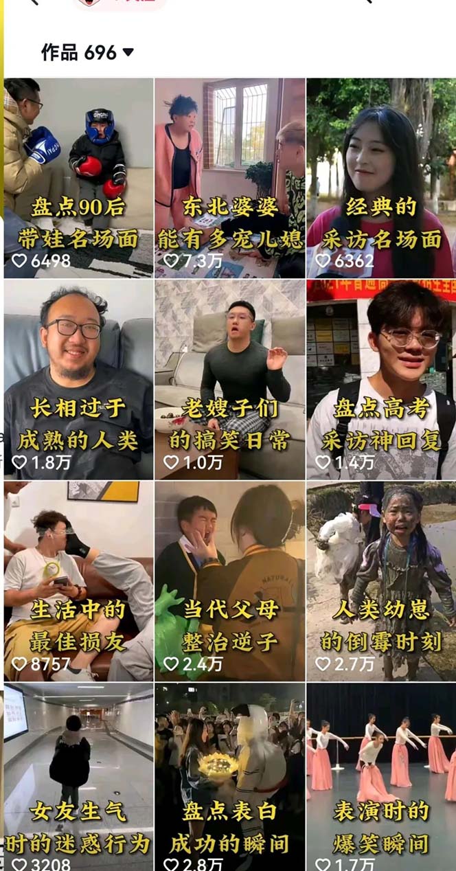 图片[2]|拆解：抖音盘点类中视频变现副业项目，视频版一条龙大解析分享给你|52搬砖-我爱搬砖网