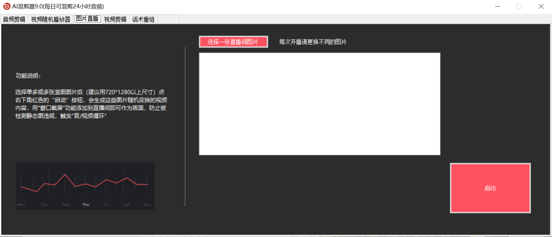 图片[6]|外面收费998的AI混剪9.0伪原创脚本，伪原创剪辑必备神器【混剪脚本+教程】|52搬砖-我爱搬砖网
