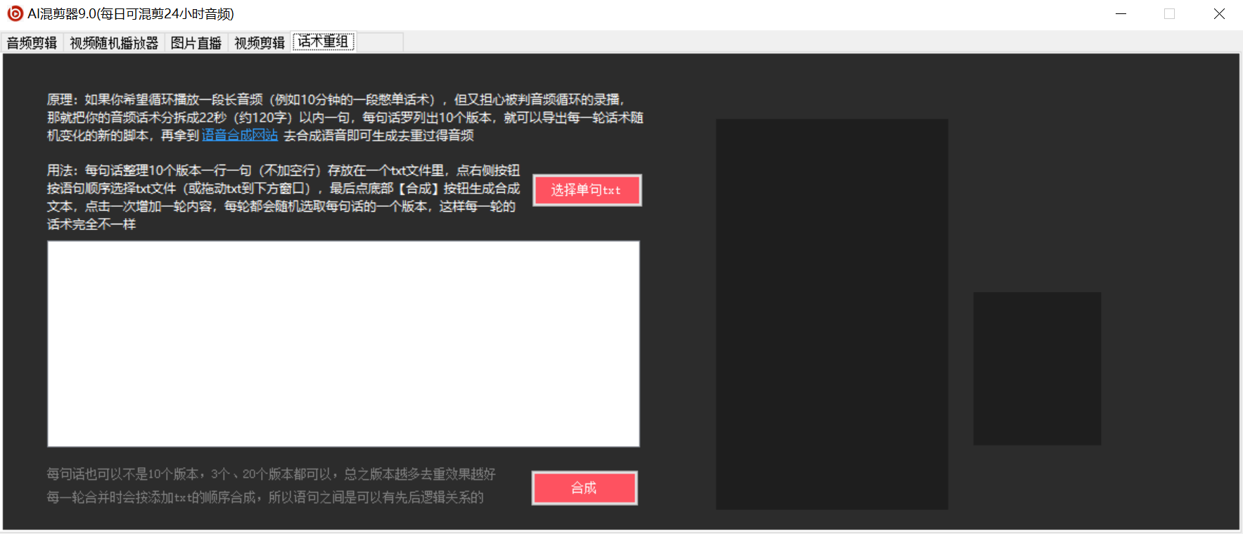 图片[5]|外面收费998的AI混剪9.0伪原创脚本，伪原创剪辑必备神器【混剪脚本+教程】|52搬砖-我爱搬砖网