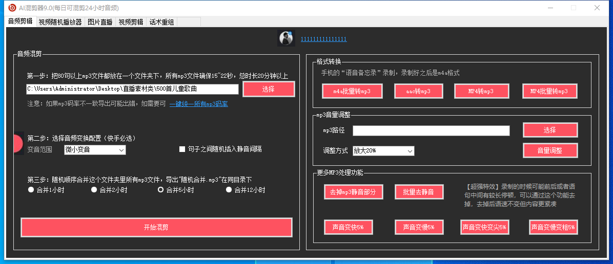 图片[3]|外面收费998的AI混剪9.0伪原创脚本，伪原创剪辑必备神器【混剪脚本+教程】|52搬砖-我爱搬砖网