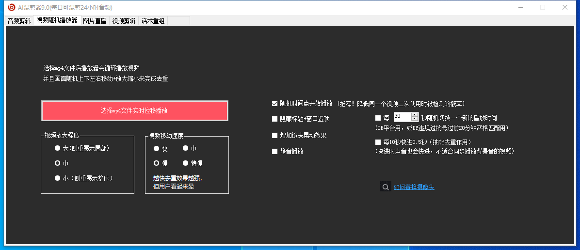 图片[4]|外面收费998的AI混剪9.0伪原创脚本，伪原创剪辑必备神器【混剪脚本+教程】|52搬砖-我爱搬砖网