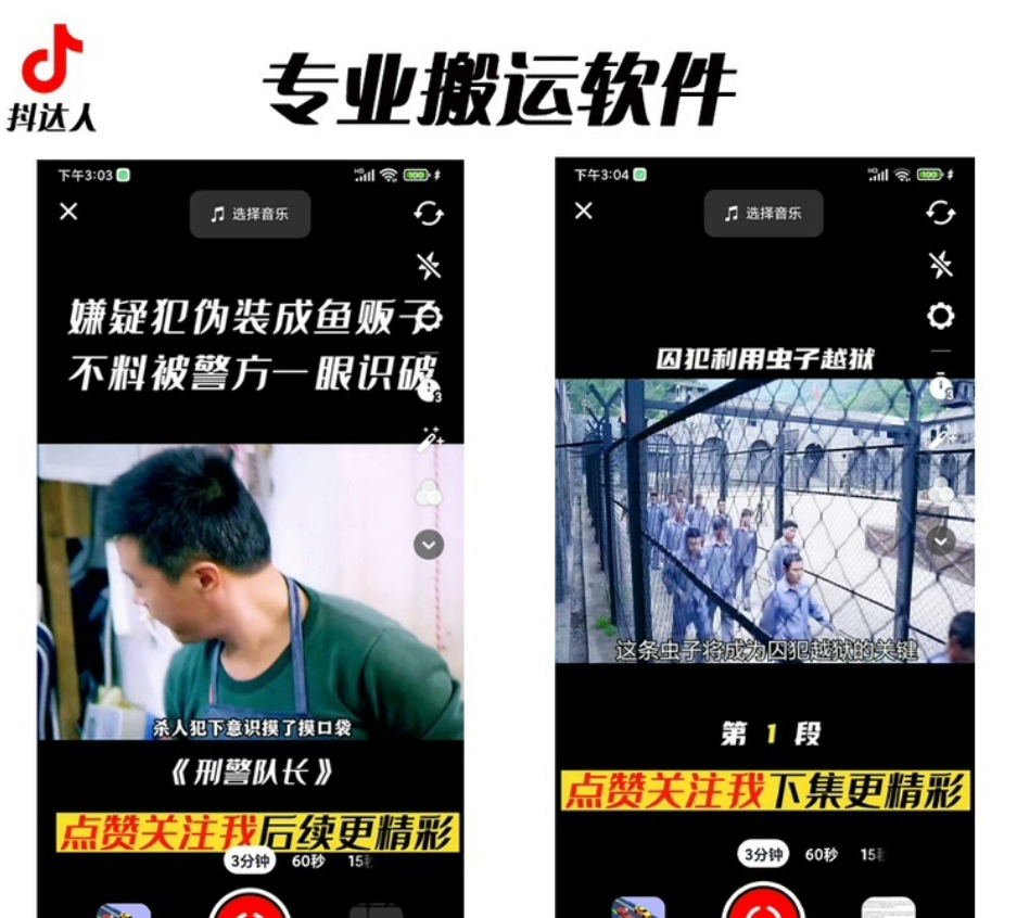 图片[2]|对外收费699抖音傻瓜式一键搬运，起号专用5分钟一个视频《软件+详细教程》|52搬砖-我爱搬砖网