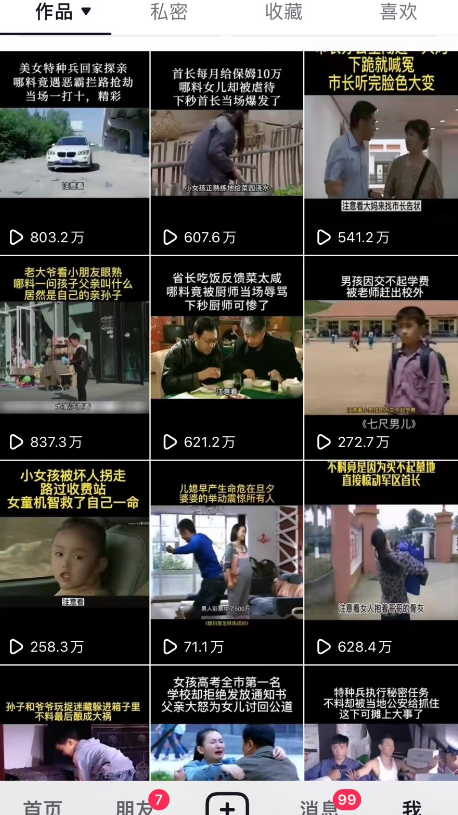 图片[4]|对外收费699抖音傻瓜式一键搬运，起号专用5分钟一个视频《软件+详细教程》|52搬砖-我爱搬砖网