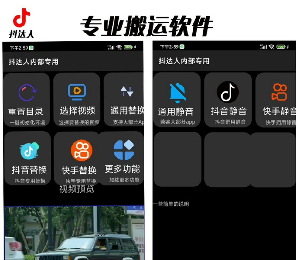 图片[3]|对外收费699抖音傻瓜式一键搬运，起号专用5分钟一个视频《软件+详细教程》|52搬砖-我爱搬砖网