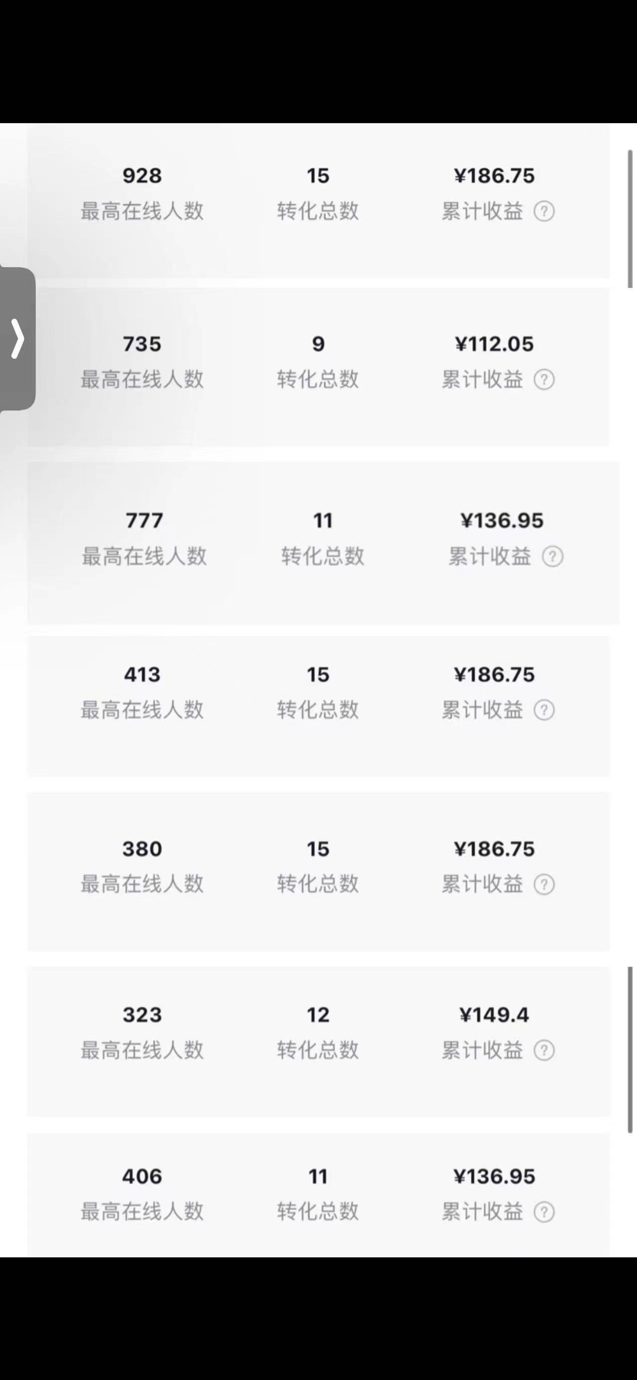 图片[2]|小说斗破苍穹直播，番茄畅听日入300+稳定项目|52搬砖-我爱搬砖网