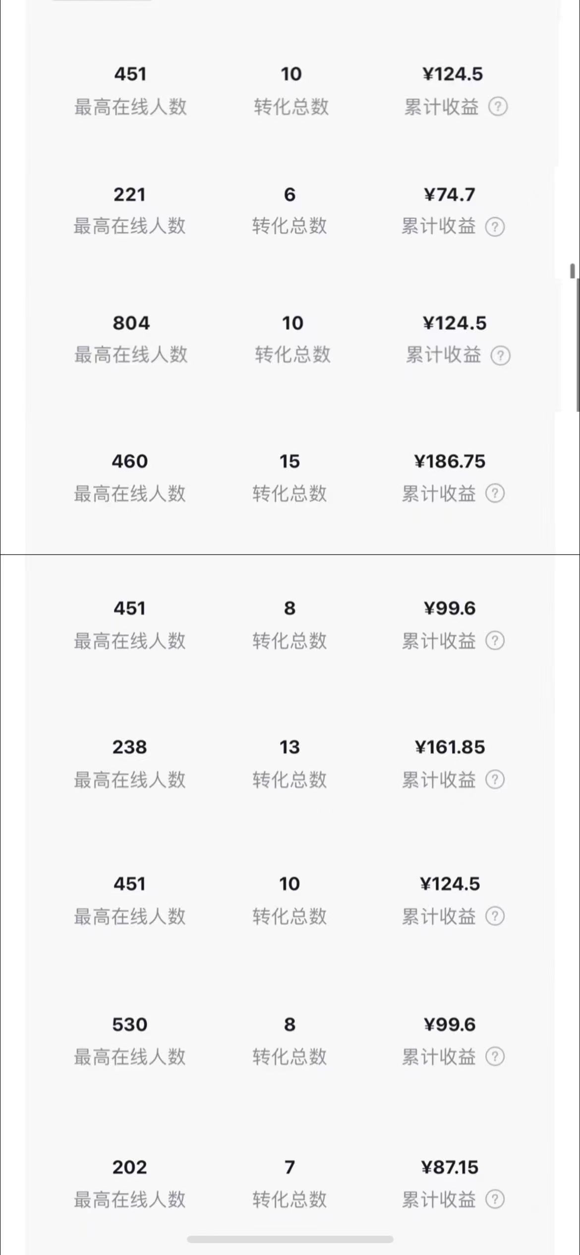 图片[3]|小说斗破苍穹直播，番茄畅听日入300+稳定项目|52搬砖-我爱搬砖网