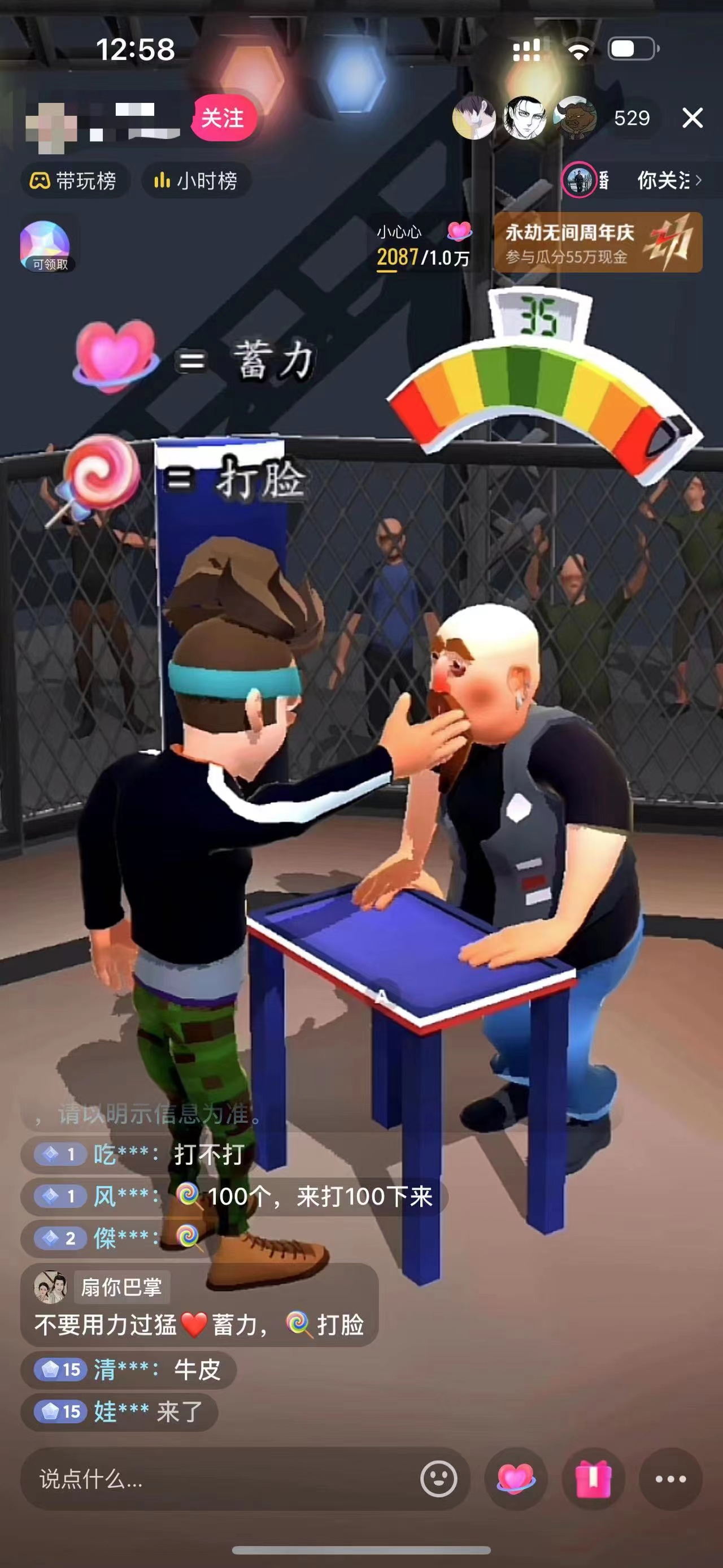 图片[2]|最新打脸扇巴掌游戏无人直播玩法，礼物互动整蛊|52搬砖-我爱搬砖网
