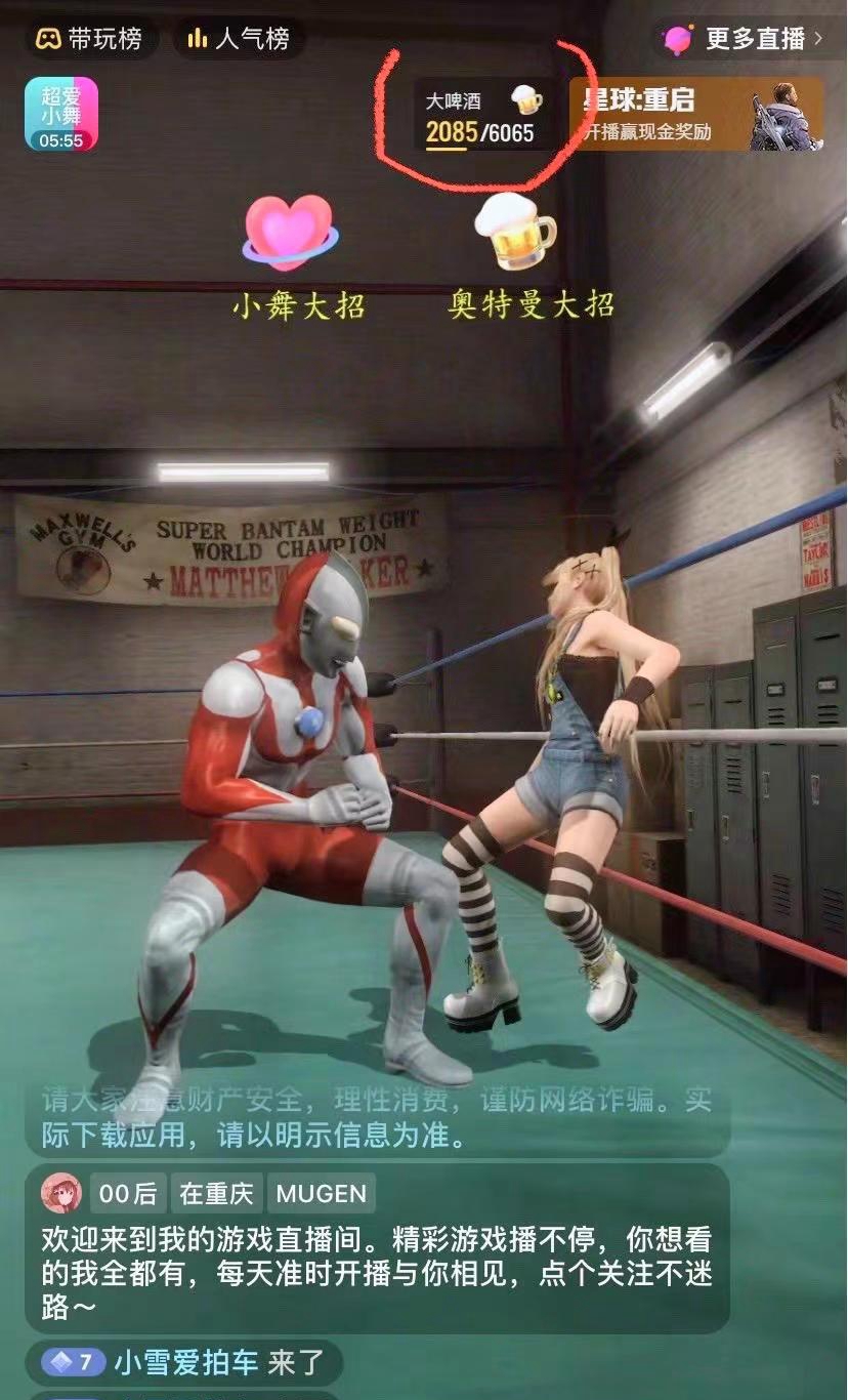 图片[2]|抖音最新最火【奥特曼大战小舞】无人直播玩法弹幕礼物互动游戏|52搬砖-我爱搬砖网