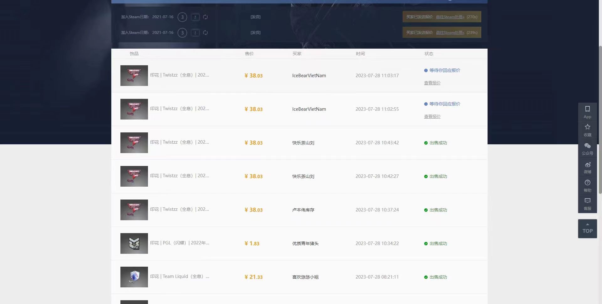 图片[5]|收费6980的Steam海外道具搬砖项目，单号月收益5000+全套实操教程|52搬砖-我爱搬砖网