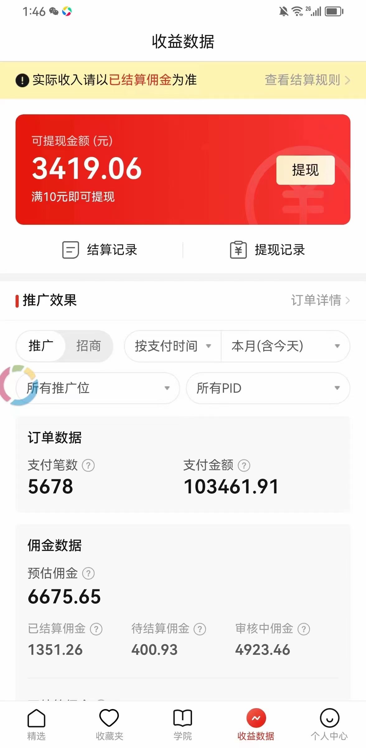 图片[3]|价值4980的拼多多最新玩法，月入3w【新手小白必备项目】|52搬砖-我爱搬砖网