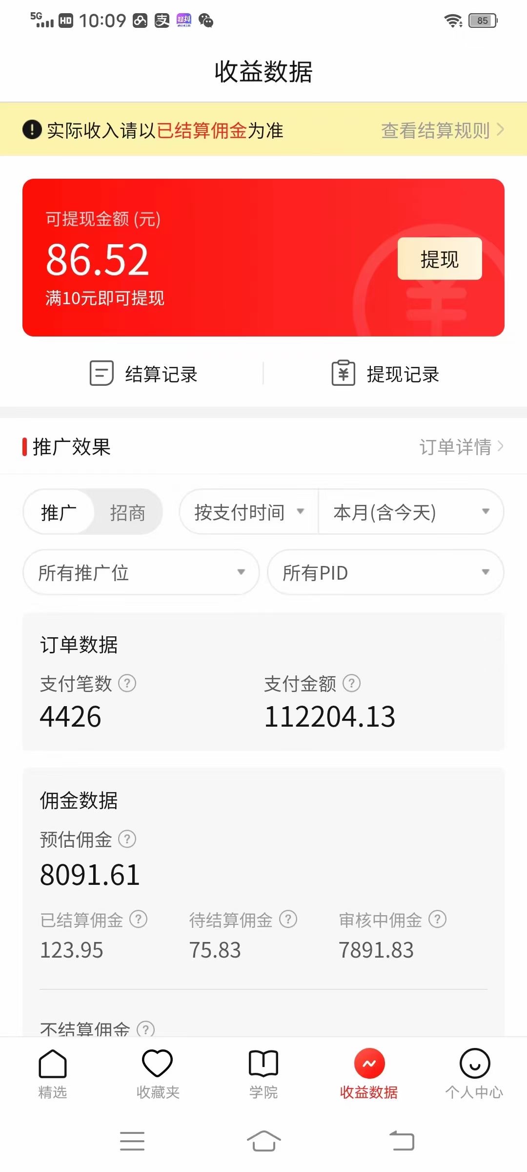 图片[4]|价值4980的拼多多最新玩法，月入3w【新手小白必备项目】|52搬砖-我爱搬砖网