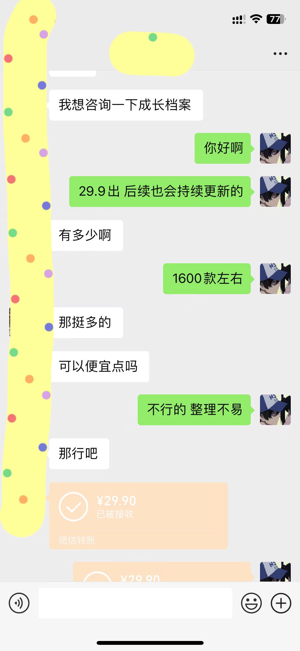 图片[2]|外面收费1980的小红书最新蓝海赛道，虚拟资源都是纯利润，单人日收入过千|52搬砖-我爱搬砖网