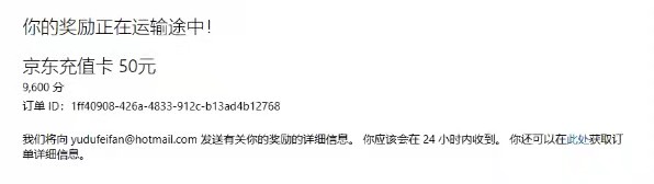 图片[2]|最新微软协议挂机无限撸京东E卡项目 每天10分钟批量无限放大【脚本+教程】|52搬砖-我爱搬砖网