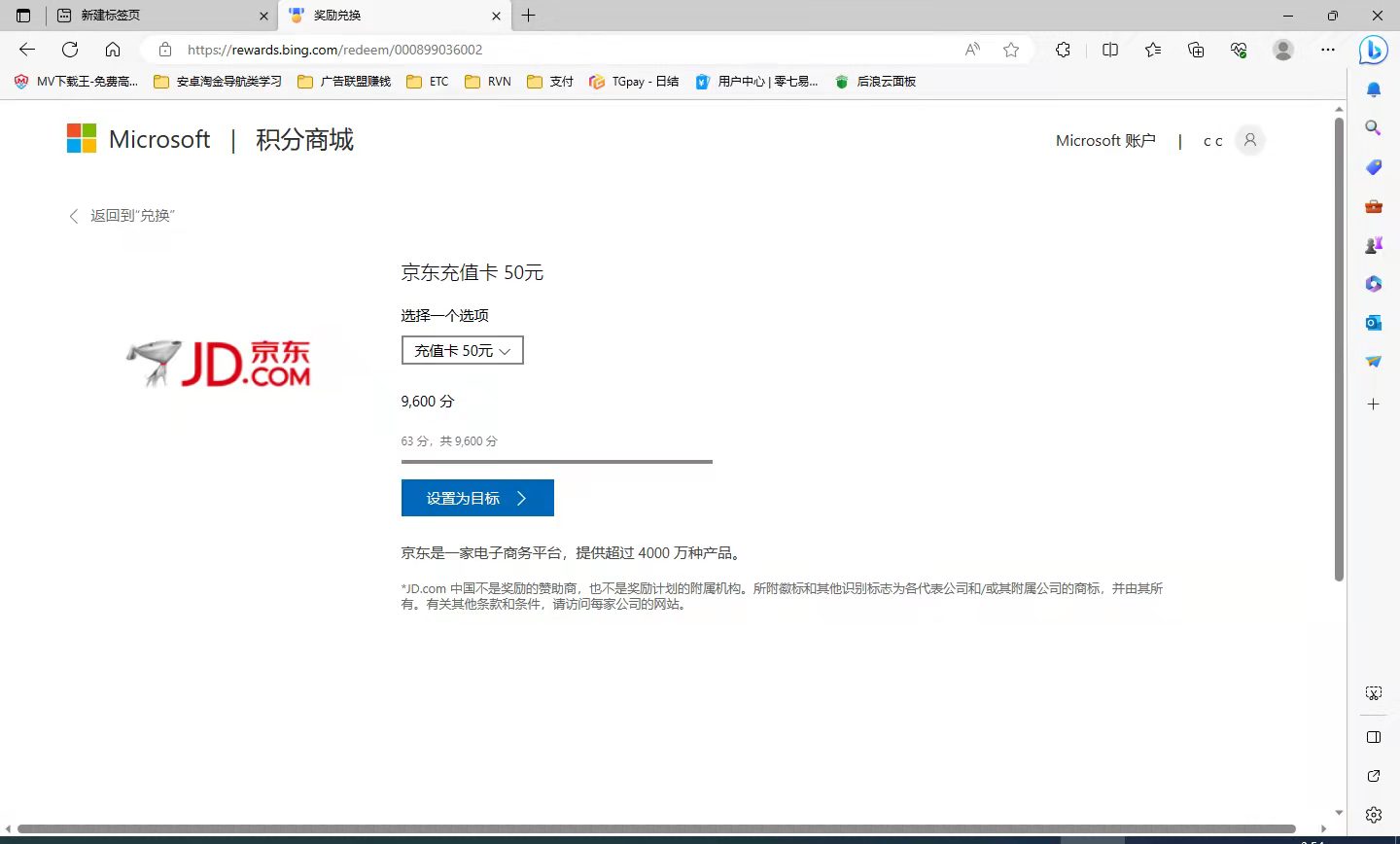 图片[3]|最新微软协议挂机无限撸京东E卡项目 每天10分钟批量无限放大【脚本+教程】|52搬砖-我爱搬砖网