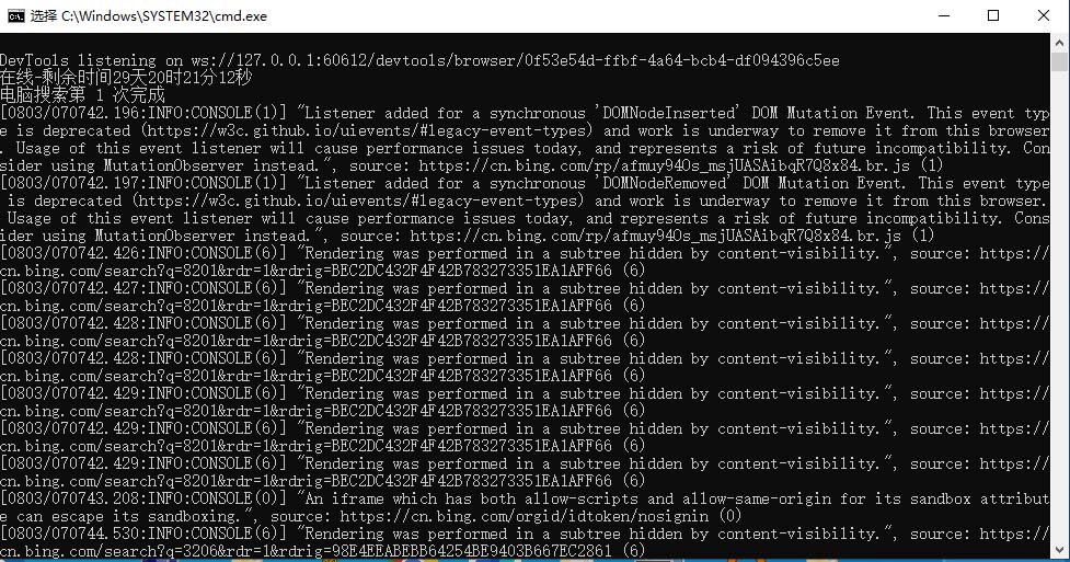 图片[4]|最新微软协议挂机无限撸京东E卡项目 每天10分钟批量无限放大【脚本+教程】|52搬砖-我爱搬砖网