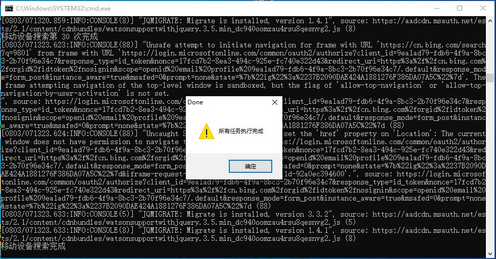 图片[5]|最新微软协议挂机无限撸京东E卡项目 每天10分钟批量无限放大【脚本+教程】|52搬砖-我爱搬砖网