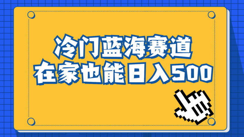 冷门蓝海赛道,卖软件安装包居然也能日入500+长期稳定项目,适合小白0基础|52搬砖-我爱搬砖网