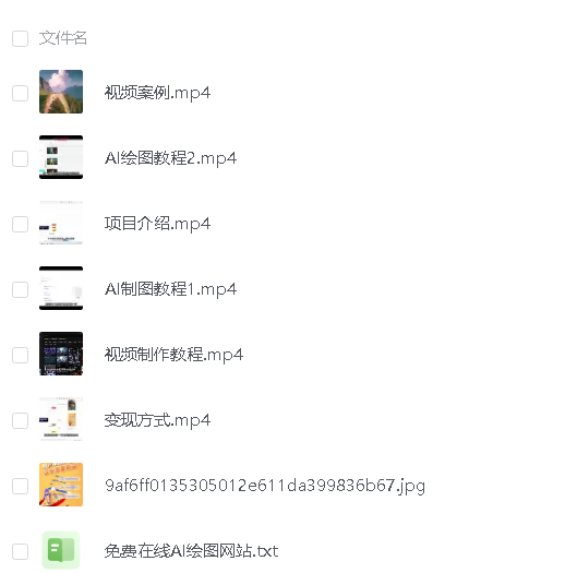 图片[2]|AI坤图暴力撸金项目实操，ai绘图变现|52搬砖-我爱搬砖网