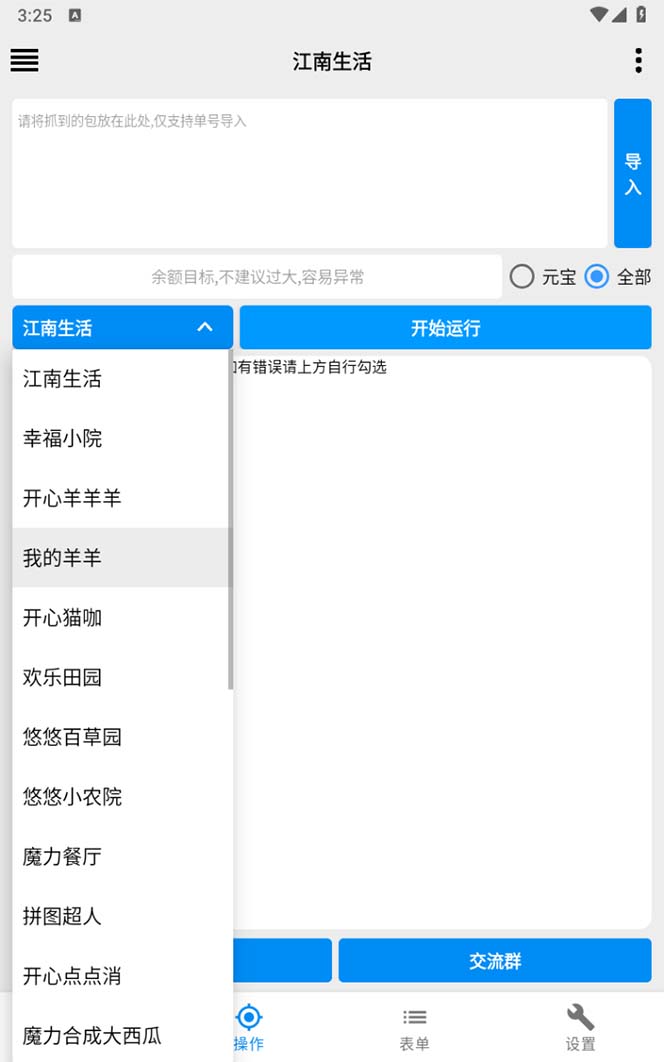 图片[4]|最新小游戏掘金全自动协议挂机合集 28款每款秒到20元可无限放大(脚本+教程)|52搬砖-我爱搬砖网