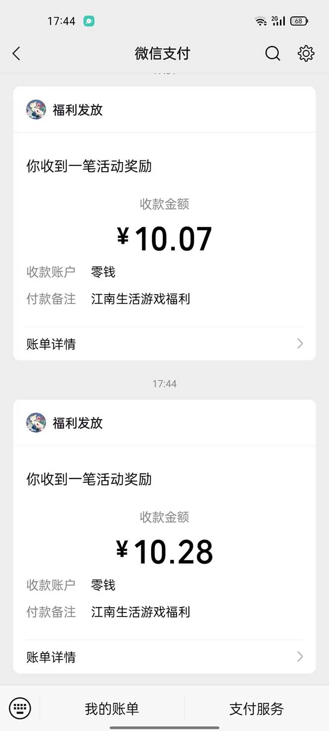 图片[2]|最新小游戏掘金全自动协议挂机合集 28款每款秒到20元可无限放大(脚本+教程)|52搬砖-我爱搬砖网