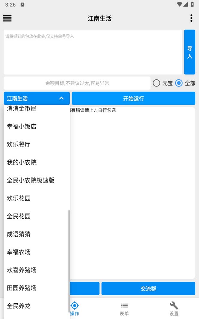 图片[5]|最新小游戏掘金全自动协议挂机合集 28款每款秒到20元可无限放大(脚本+教程)|52搬砖-我爱搬砖网