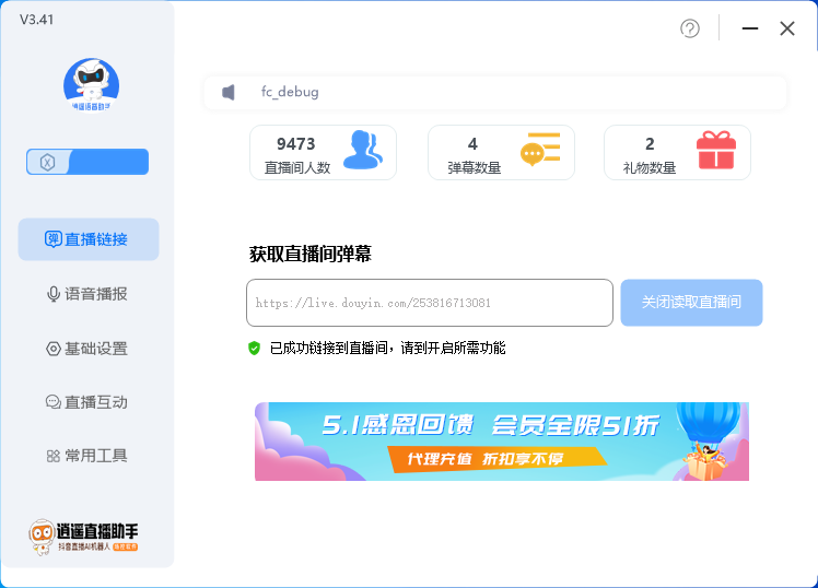 图片[2]|外面收费168的逍遥AI语音助手/AI语音播报自动欢迎礼物答谢播报弹幕信息…|52搬砖-我爱搬砖网