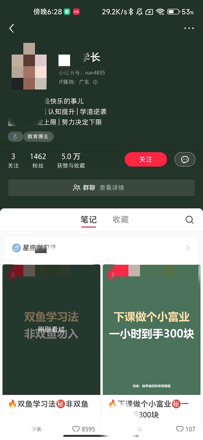 图片[2]|最新蓝海项目，只要会复制粘贴，日入800+，大学生考研项目，目前做的人极少|52搬砖-我爱搬砖网