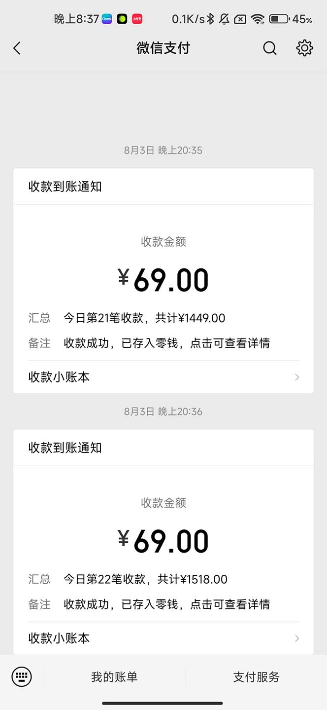 图片[4]|最新蓝海项目，只要会复制粘贴，日入800+，大学生考研项目，目前做的人极少|52搬砖-我爱搬砖网