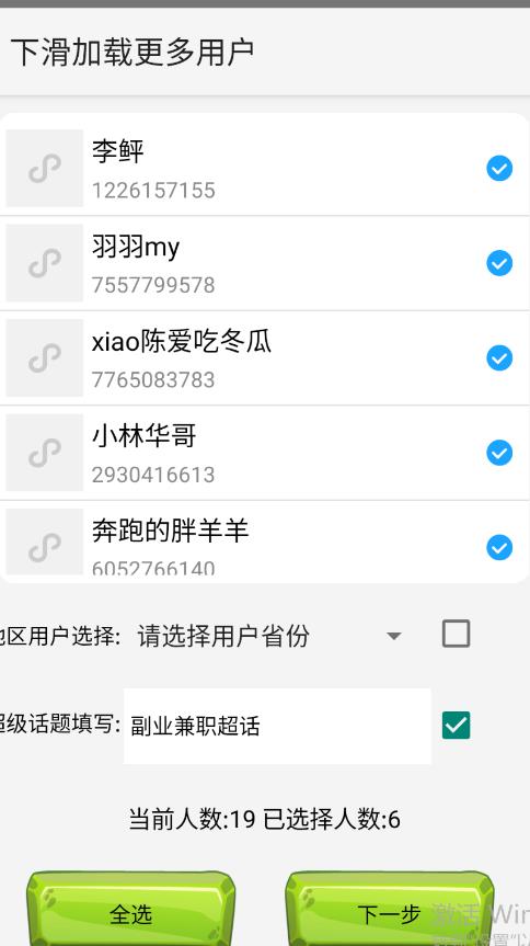 图片[2]|最新微博协议暴力无限私信2.1引流脚本，工作室内部专用脚本【软件+教程】|52搬砖-我爱搬砖网