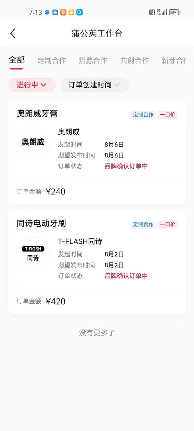 图片[2]|一单几百块，每天发发聊天记录也能月入过万是怎么做到的，一部手机即可操作|52搬砖-我爱搬砖网