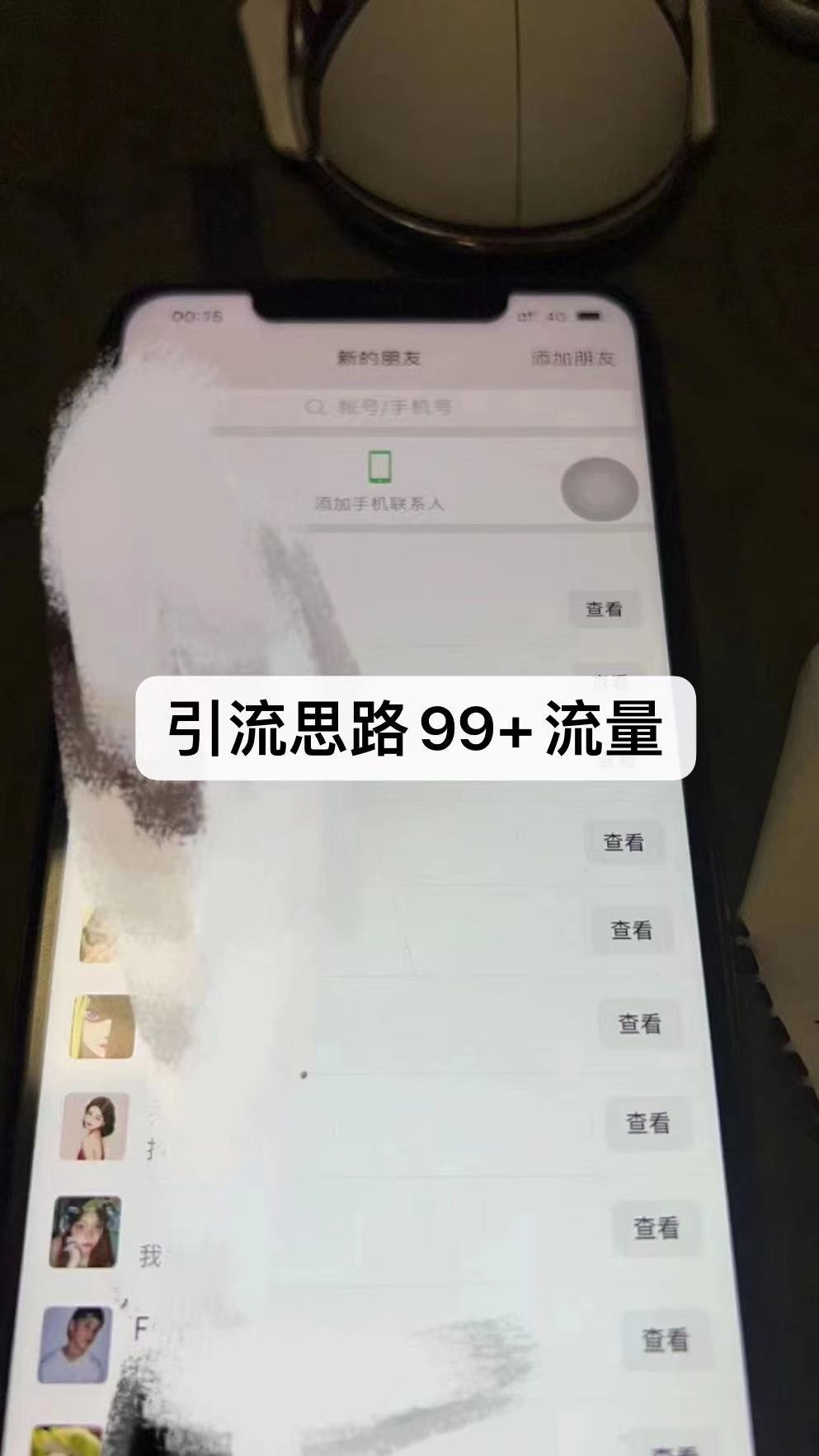 图片[3]|外面88圈的最新暴力引流，一部手机一天100-200流量没问题|52搬砖-我爱搬砖网