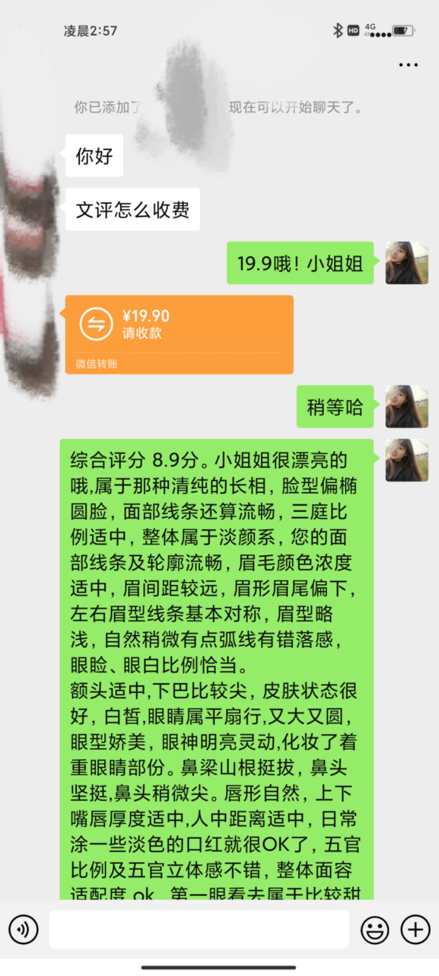 图片[2]|适合0基础小白的小红书颜值打分项目，一条作品收入1000+|52搬砖-我爱搬砖网