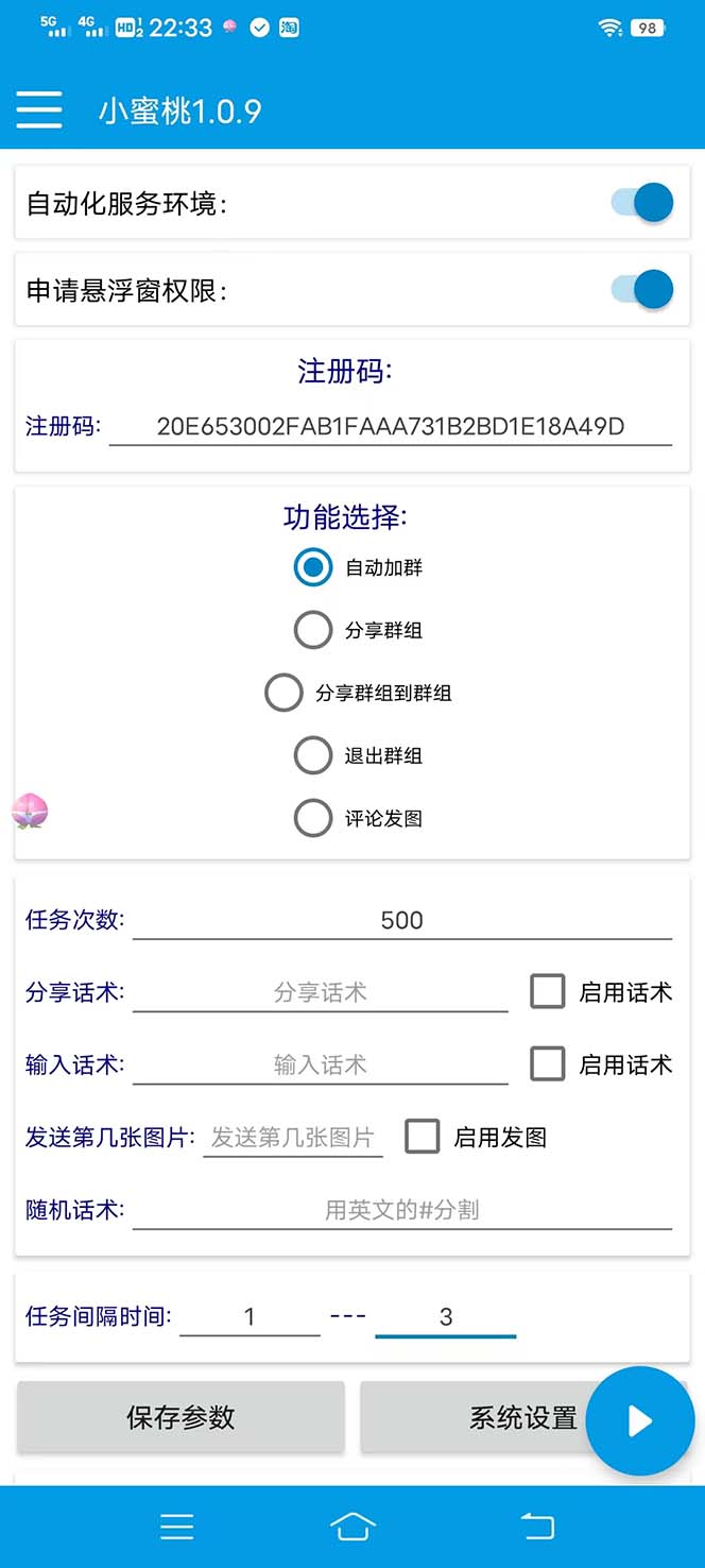 图片[2]|【引流必备】外面收费699小红书自动进群 退群 评论发图脚本 日引精准粉100+|52搬砖-我爱搬砖网