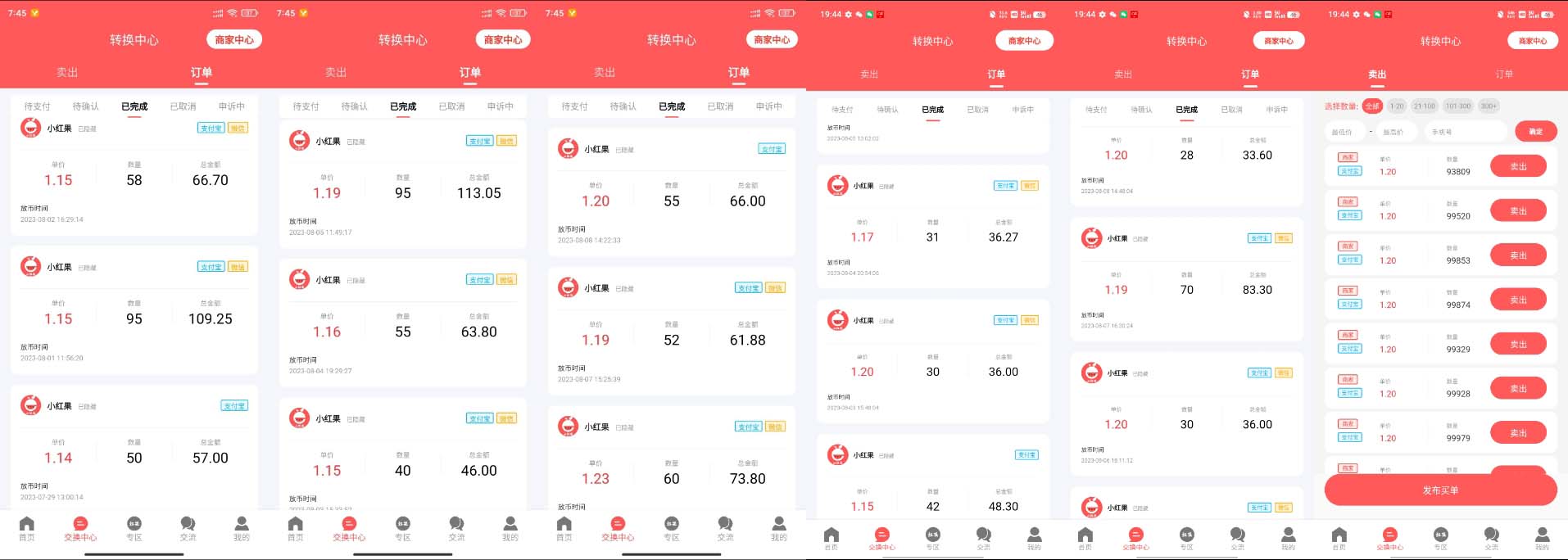 图片[2]|最新小红果协议全自动挂机，批量搞号稳定一天低保几十+【脚本+教程】|52搬砖-我爱搬砖网